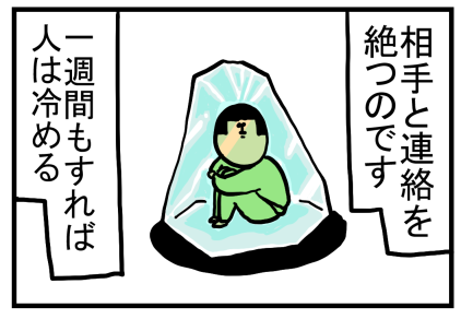 相談室4-9