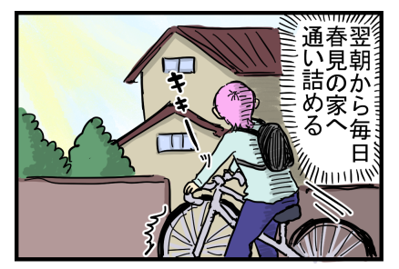 はじこい3-5