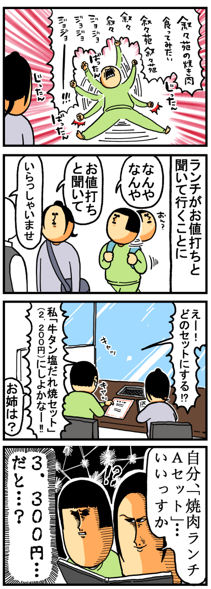 叙々苑