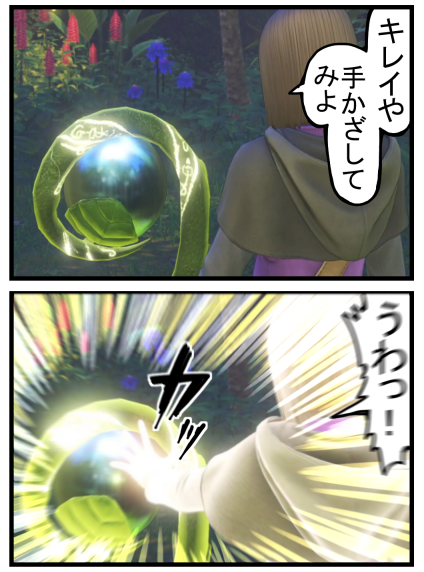 DQ3(20)