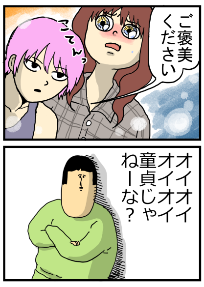 はじこい2-2