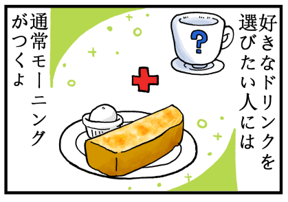 星野2