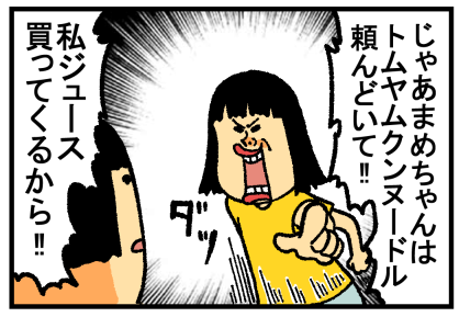 タイその19