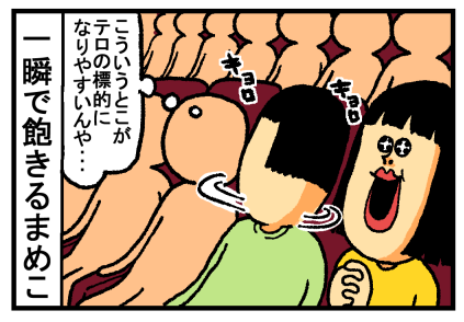 タイ後編29