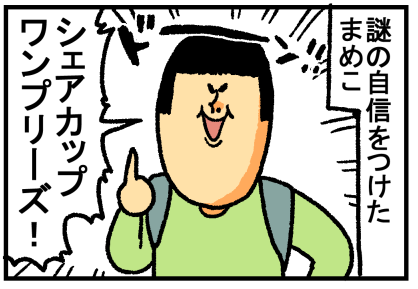 タイその27