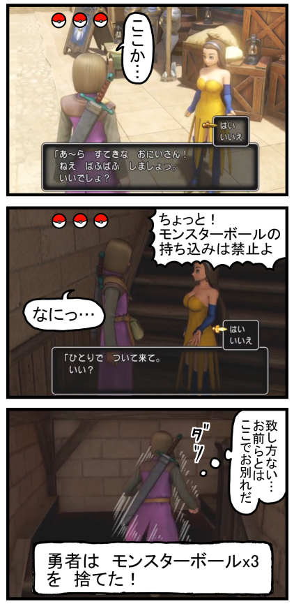 DQ7(16)