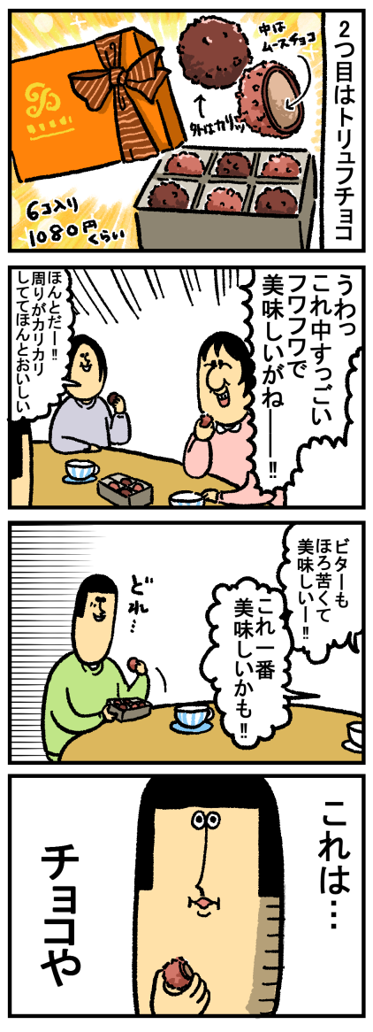 バレンタイン3