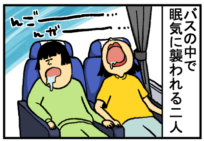 タイその33