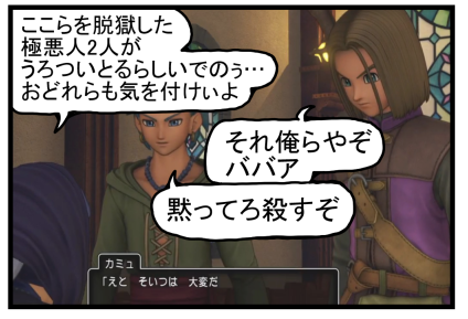DQ3(4)