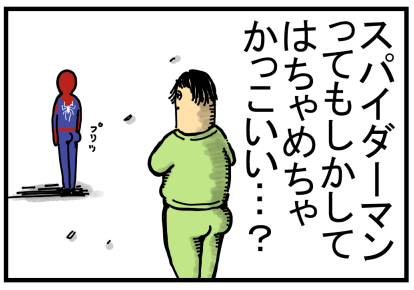 スパイダーマン18