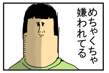 はじこい3-12