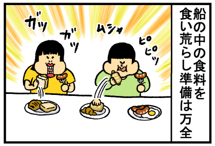タイその1