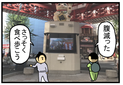 大須1-2