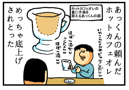 おかげ庵-2