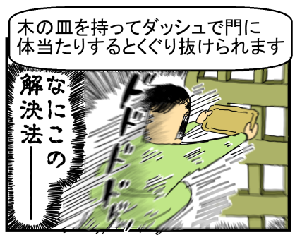 スカイリム21