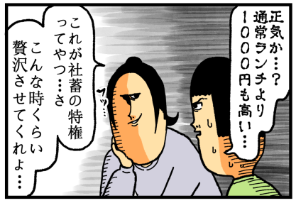叙々苑-1