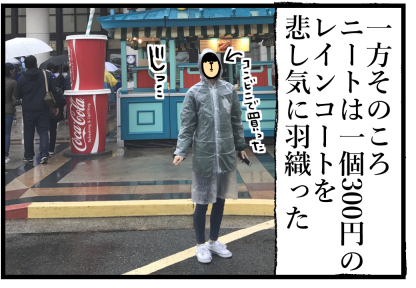 USJ19