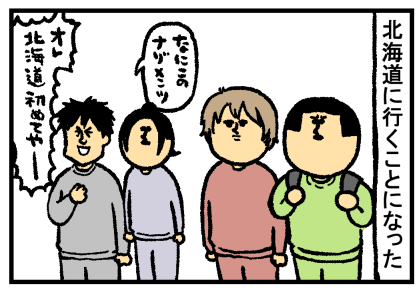 北海道1