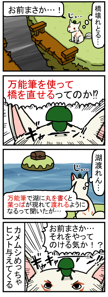大神3