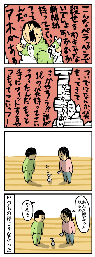 929-2