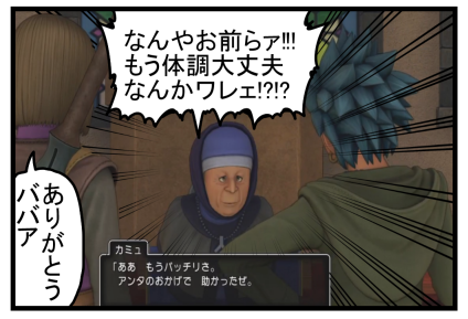 DQ3(3)