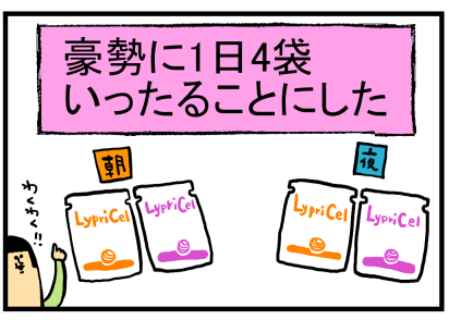 リプライセル5