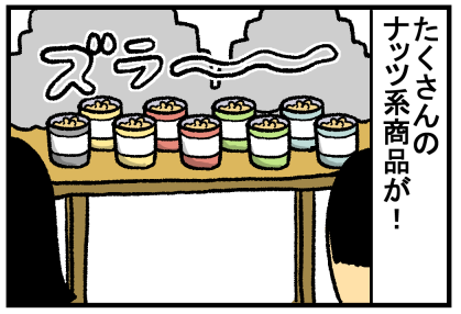 タイその9