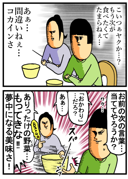 叙々苑-6