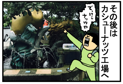 タイその8