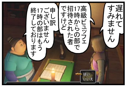 DQ9(22)