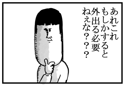 新87-2