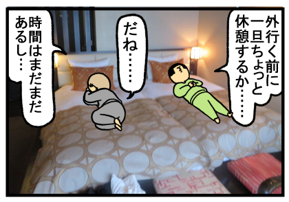 北海道3-4