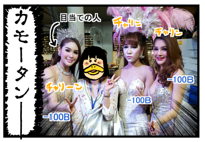 タイ後編40