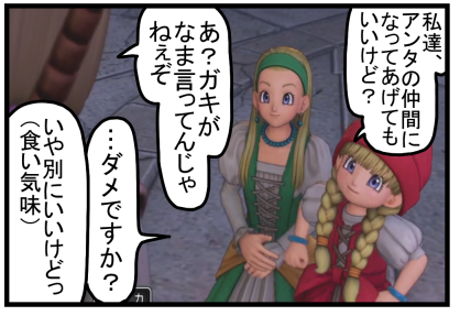 DQ7(8)