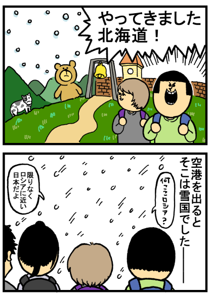 北海道1-1