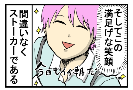 はじこい3-6