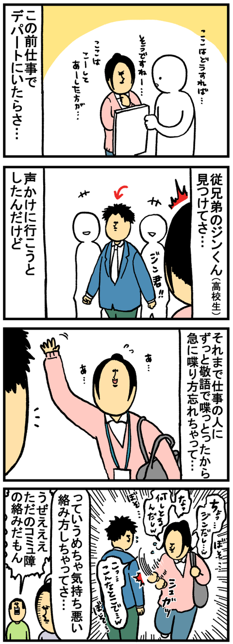人ってなんで突然パニクるんだろう : まめきちまめこニートの日常  