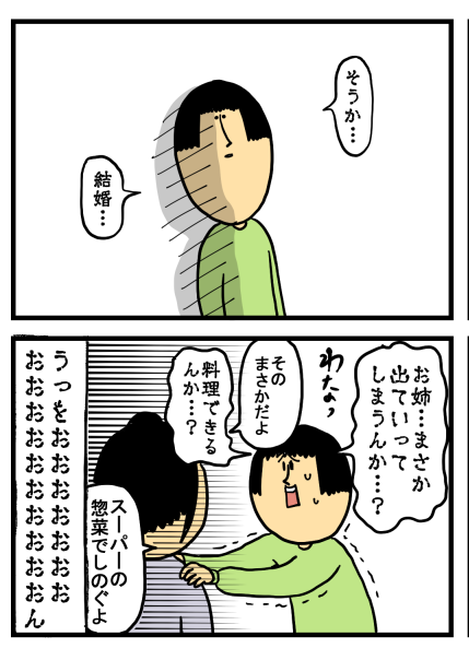 214-2