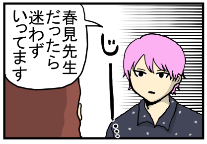 はじこい2-7