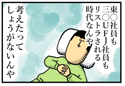 相談室4-6