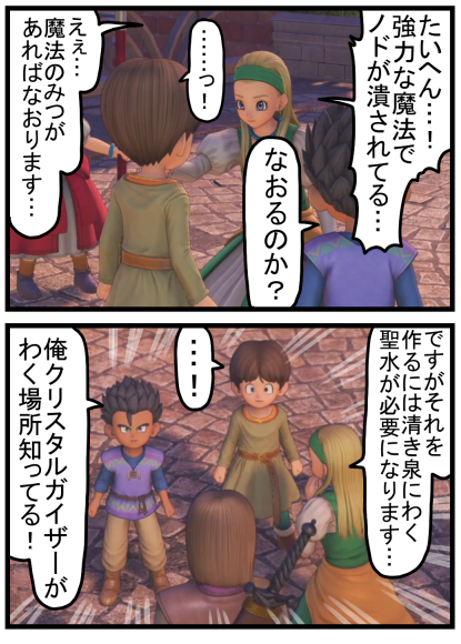 DQ9(8)