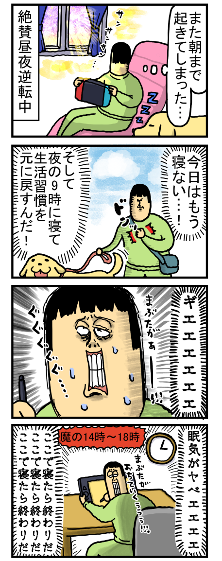 昼間に襲ってくる抗えない眠気なんなの まめきちまめこニートの日常 記事コメント 2 Powered By ライブドアブログ