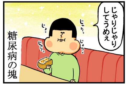 コメダ3