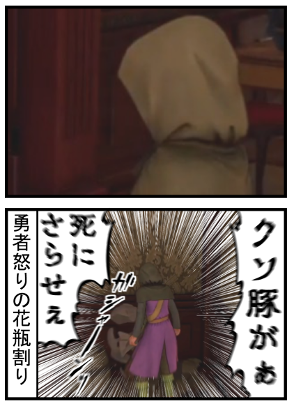 DQ3(17)