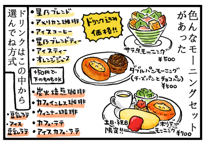 星野1