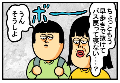 タイその43