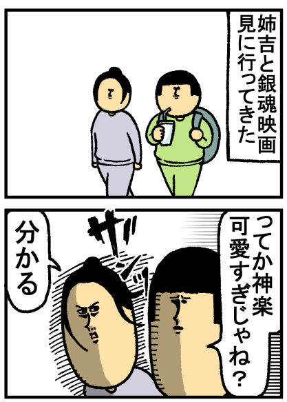 銀魂
