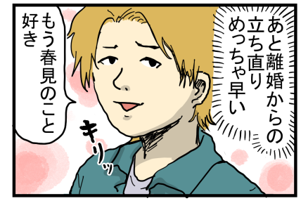 はじこい3-10