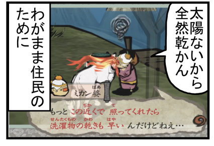 大神6