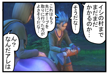 DQ3(19)